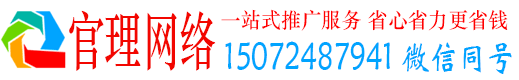 喀喇沁左翼官理推广信息流